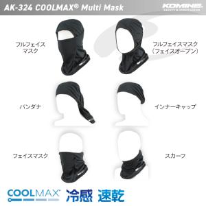 コミネ フルフェイスマスク AK-324 クー...の詳細画像1