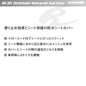 コミネ AK-361 XSサイズ ストレッチャ...の詳細画像1