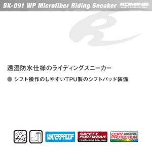 コミネ ブーツ BK-091 ウォータープルー...の詳細画像1