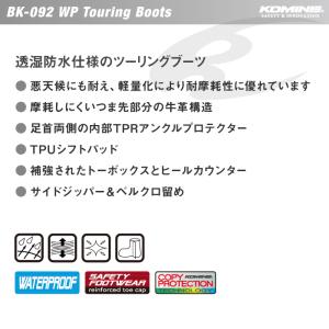 コミネ BK-092 ウォータープルーフプロテ...の詳細画像1