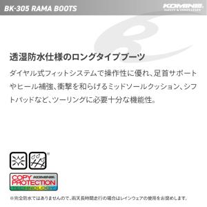 コミネ シューズ BK-305 ラーマブーツ ...の詳細画像1