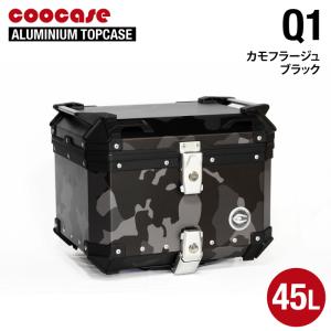 直送品 COOCASE Q1 ブラック クーケース アルミトップケース 45L