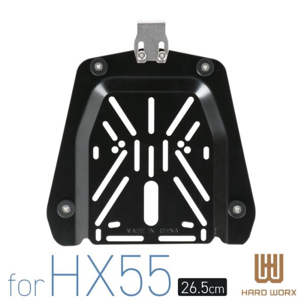 ベースプレート ハードワークス 55Lトップケース用 26.5cm HARD WORX 55L