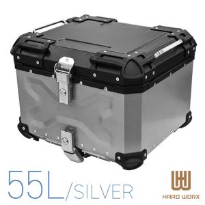 HX55 ハードワークス トップケース 55リットル シルバー