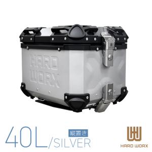 HXNE40S ハードワークス アルミトップケース 45リットル 縦置き シルバー HARD WORX 45L パニアケース リアボックス ツーリング 防犯｜jline