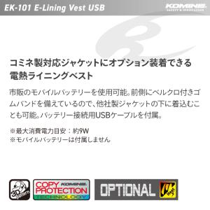 コミネ EK-101 エレクトリックライニング...の詳細画像1