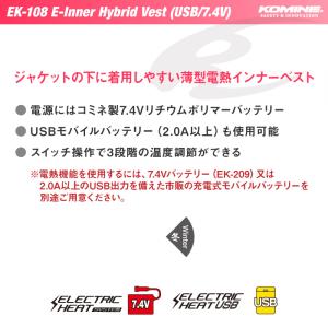 コミネ EK-108 エレクトリックインナー ...の詳細画像1