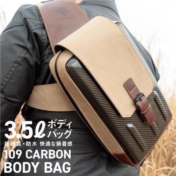 カーボンボディバッグ109 デザート 3Kツイル メンズ 3.5lバッグ バイク ツーリング 頑丈 ...