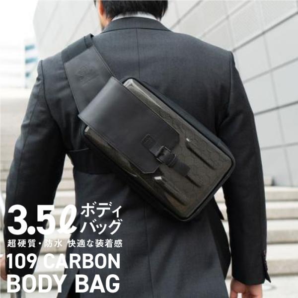 カーボンボディバッグ109 ヘクサブラック メンズ 3.5lバッグ 数量限定 バイク ツーリング 頑...
