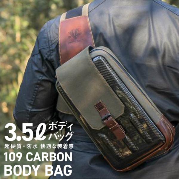 カーボンボディバッグ109 カーキ 3Kツイル メンズ 3.5lバッグ バイク ツーリング 頑丈 フ...