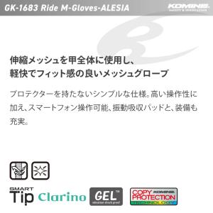 コミネ グローブ GK-1683 ライドメッシ...の詳細画像1