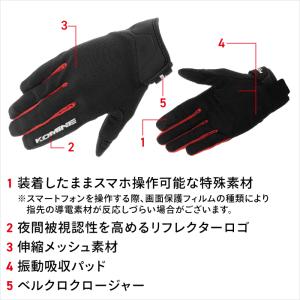 コミネ グローブ GK-1683 ライドメッシ...の詳細画像2