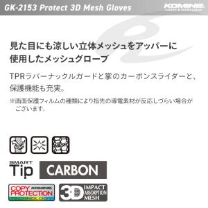 コミネ グローブ GK-2153 プロテクト3...の詳細画像1