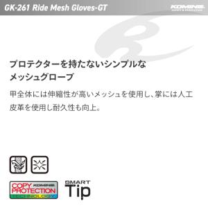コミネ グローブ GK-261 ライドメッシュ...の詳細画像1