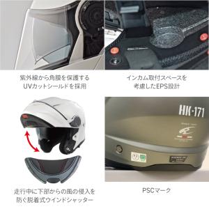 コミネ HK-171 FL システムヘルメット...の詳細画像4