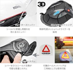 コミネ HK-172 FL コンポジット FR...の詳細画像5