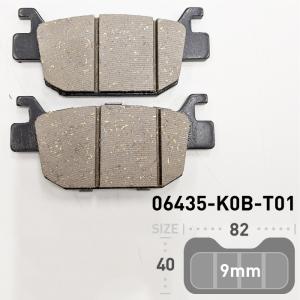 ホンダ純正 ブレーキパッド フォルツァ MF13 リア用 06435-K0B-T01