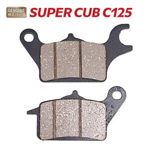 ホンダ純正 ブレーキパッド ホンダ スーパーカブ