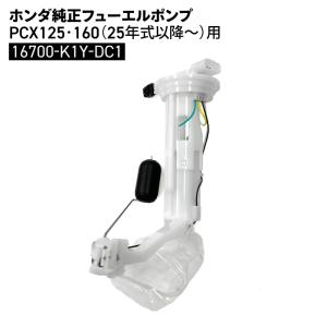 ホンダ（HONDA） PCX125 フューエルポンプ 純正 中古 JF81 フューエル
