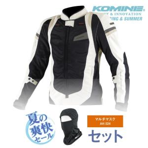コミネ JK-082 夏用マルチマスクセット スリムフィットメッシュジャケット 3D KOMINE 07-082
