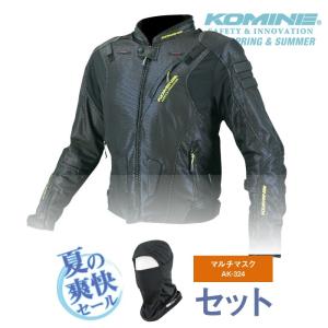 コミネ JK-088 夏用マルチマスクセット フルプロテクションメッシュジャケット Nスタイル KOMINE 07-088