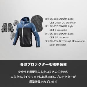コミネ メッシュジャケット JK-179 エニ...の詳細画像5