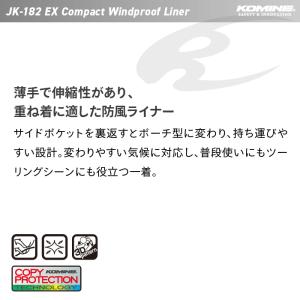 コミネ メッシュジャケット JK-182 EX...の詳細画像1