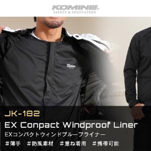 コミネ メッシュジャケット JK-182 EX...の詳細画像2