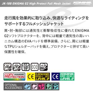 コミネ メッシュジャケット JK-188 エニ...の詳細画像1