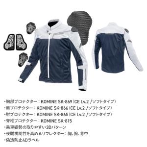 コミネ メッシュジャケット JK-188 エニ...の詳細画像2