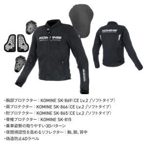 コミネ メッシュジャケット JK-191 エニ...の詳細画像2