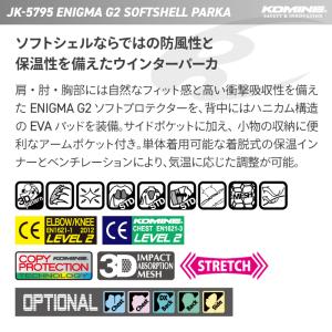 コミネ ジャケット JK-5795 エニグマG...の詳細画像1