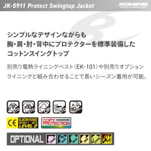【在庫限り特価】コミネ ジャケット JK-59...の詳細画像1