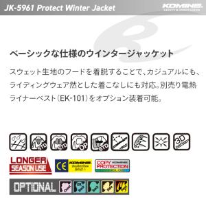 コミネ ジャケット JK-5961 プロテクト...の詳細画像1
