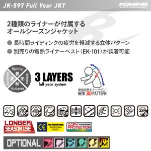 コミネ ジャケット JK-597 フルイヤージ...の詳細画像1