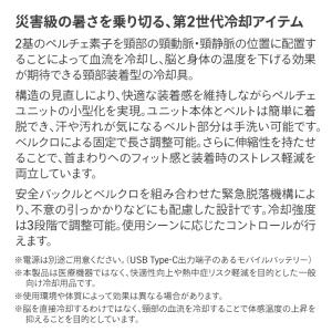 コミネ KK-925 ペルチェ素子ウェアラブル...の詳細画像3