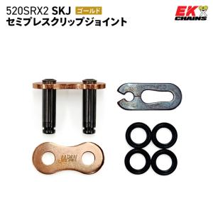 EKチェーン 江沼 チェーン 520SRX2 MJL カシメジョイント ゴールド