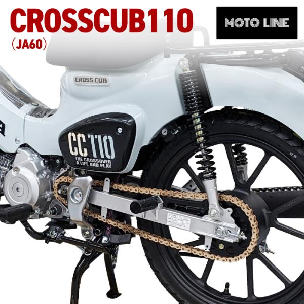 ホンダ クロスカブ110 JA60用 チェーン＆スプロケット 520コンバートセット ゴールド クリ...