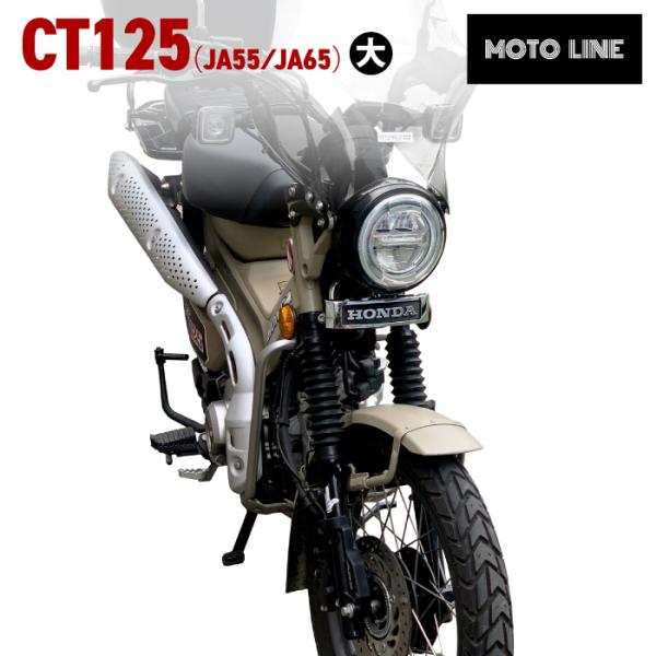 ホンダ ハンターカブ CT125 (JA55, JA65) 用 エンブレムステーキット (大) 61...