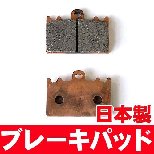 【在庫処分】日本製高性能メタルブレーキパッド SUZUKI RGV250 GAMMA / KAWAS...