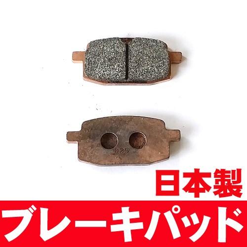 【在庫処分】日本製高性能メタルブレーキパッド SIAMOTO Favorite125 / YAMAH...