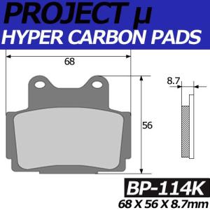 BP-103K ハイパーカーボン 改 ブレーキパッド プロジェクトミュー