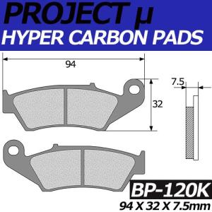BP-115K ハイパーカーボン 改 ブレーキパッドプロジェクトミュー
