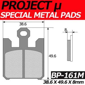 BP-127M スペシャルメタル ブレーキパッド プロジェクトミュー HONDA