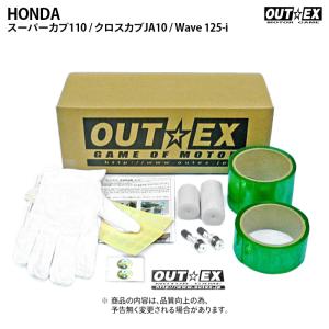 お得なセット】チューブレスタイヤ＆取付キット スーパーカブ110（JA10