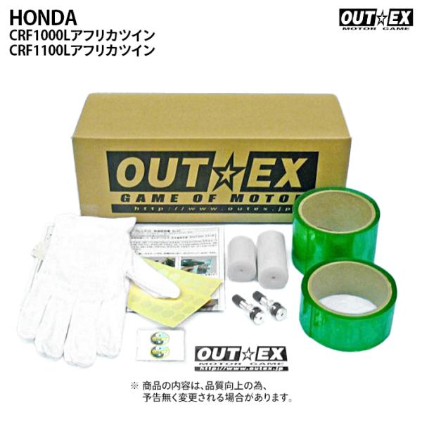 アウテックス クリアーチューブレスキット ホンダ CRF1000L アフリカツイン トライアンフ N...