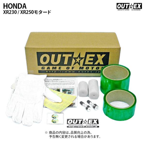 アウテックス クリアーチューブレスキット ホンダ XR230 カワサキ Dトラッカー スズキ 250...