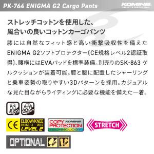コミネ PK-764 エニグマG2カーゴパンツ...の詳細画像1