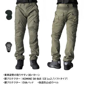 コミネ PK-764 エニグマG2カーゴパンツ...の詳細画像2