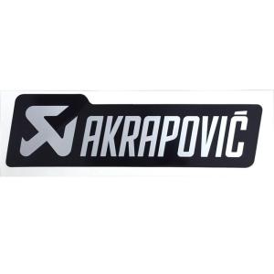 アクラポビッチ 耐熱サイレンサー ステッカー 135x40mm BLK/SLV/アルミ AKRAPO...